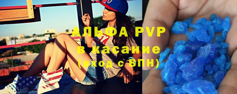 Alfa_PVP крисы CK  Ленинск 