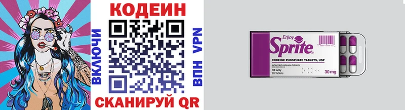 хочу наркоту  гидра зеркало  Кодеиновый сироп Lean напиток Lean (лин)  Ленинск 