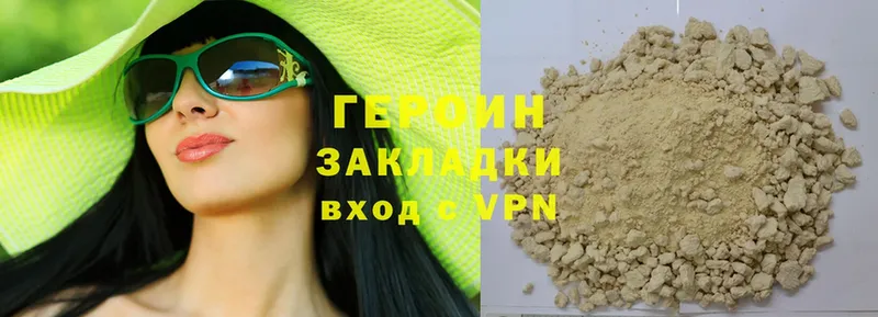 ГЕРОИН Heroin  сколько стоит  mega tor  Ленинск 