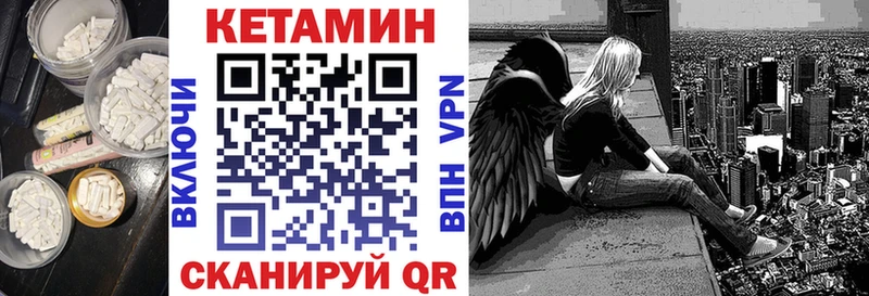 КЕТАМИН VHQ Ленинск