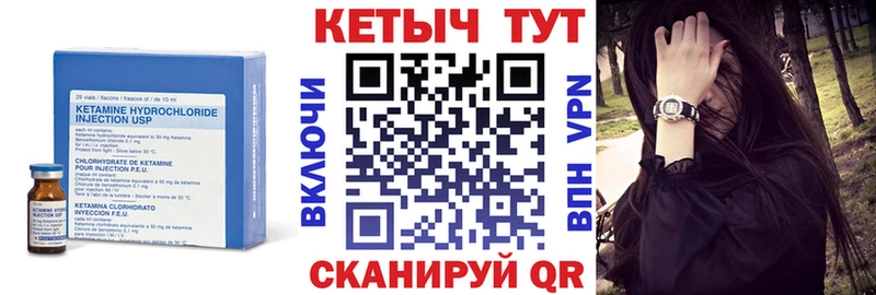 Кетамин VHQ  где купить наркотик  Ленинск 