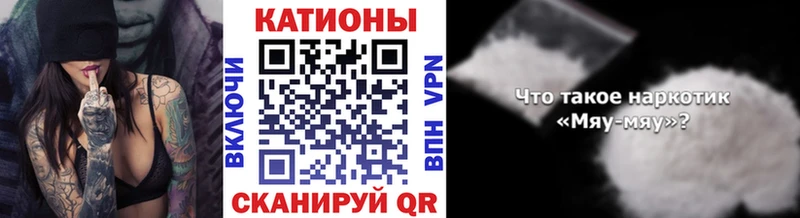 закладки  Ленинск  МЯУ-МЯУ кристаллы 