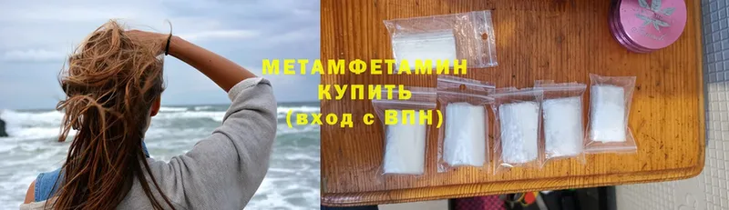 Первитин Methamphetamine Ленинск