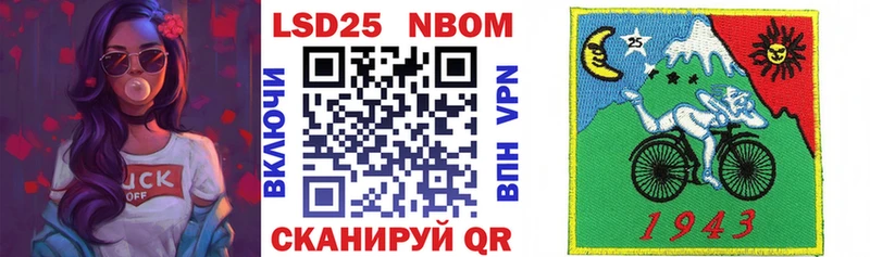 Марки 25I-NBOMe 1,8мг  кракен рабочий сайт  Ленинск 